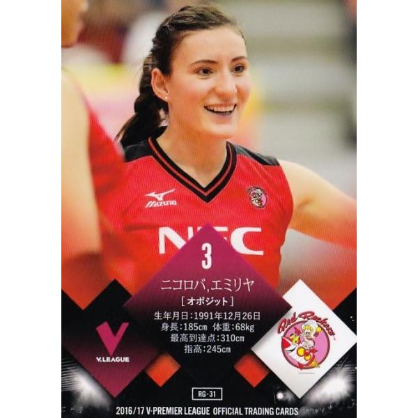 【バラ売り対応可】Vリーグトレカ 2018/19 レギュラーカード＆特典カード jambalaya_19vlw-ago13