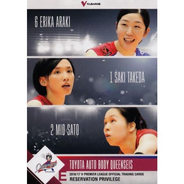 Ey|c/Y/r؊G (g^ԑ̃NC[Y)z2016-17uEv~A[OqJ[h v[VJ[h