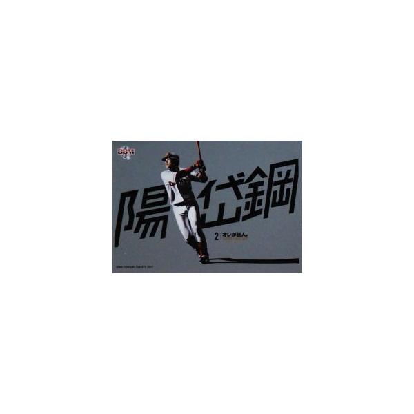 GP12 �y�z�Ѝ|�zBBM �ǔ��W���C�A���c 2017 �C���T�[�g [GIANTS PRIDE 2017]