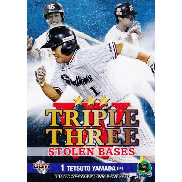 75 �y�R�c�N�l�zBBM �������N���g�X�����[�Y 2017 ���M�����[ [W TRIPLE THREE]