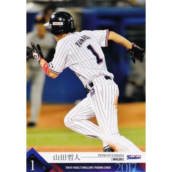 2 【山田哲人】2017 第4回ファンが選ぶ「東京ヤクルトスワローズ」公式