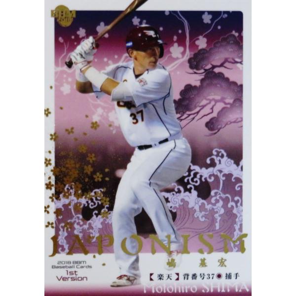 JP03 �y����G/���k�y�V�S�[���f���C�[�O���X�z2018BBM�x�[�X�{�[���J�[�h 1���� �C���T�[�g [JAPONISM]