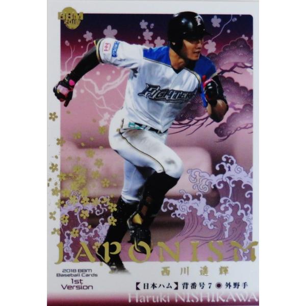 JP05 �y����y�P/�k�C�����{�n���t�@�C�^�[�Y�z2018BBM�x�[�X�{�[���J�[�h 1���� �C���T�[�g [JAPONISM]