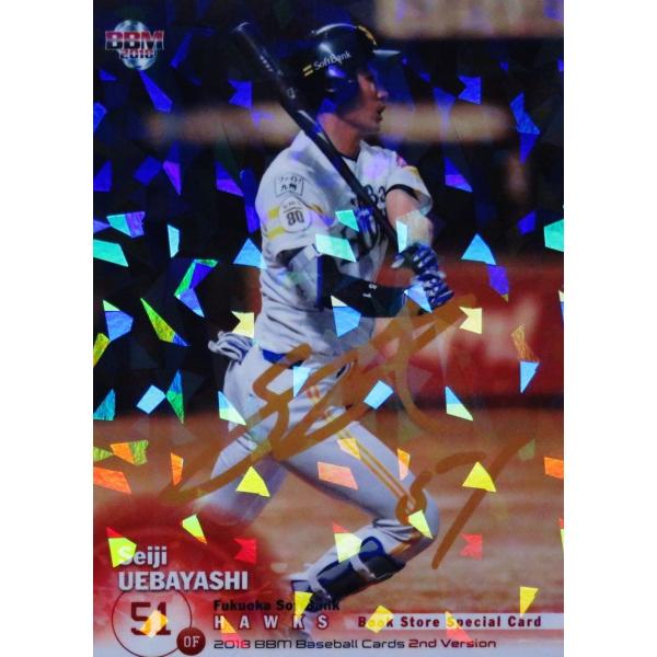 BS01 �y��ѐ��m/�����\�t�g�o���N�z�[�N�X�z2018BBM�x�[�X�{�[���J�[�h 2nd �v�����[�V�����J�[�h [���X��]