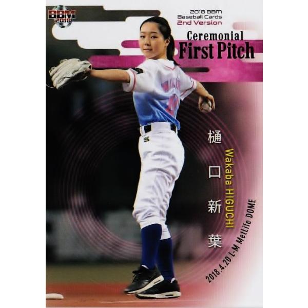 FP13 yVt/tBMAXP[gz2018BBMx[X{[J[h 2nd M[ [nJ[h]