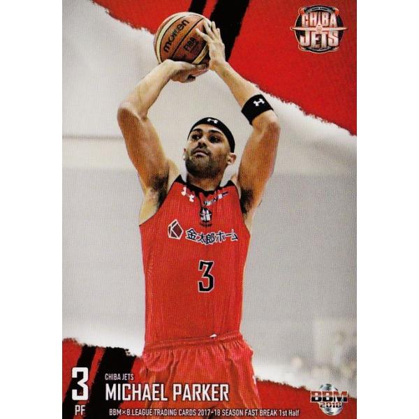 10 �y�}�C�P���E�p�[�J�[/��t�W�F�b�c�zBBM2018 B.LEAGUE2017-18 FAST BREAK 1st Half ���M�����[