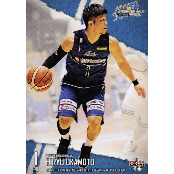 66 【岡本飛竜/島根スサノオマジック】BBM2018 B.LEAGUE2017-18 FAST BREAK 1st Half レギュラー