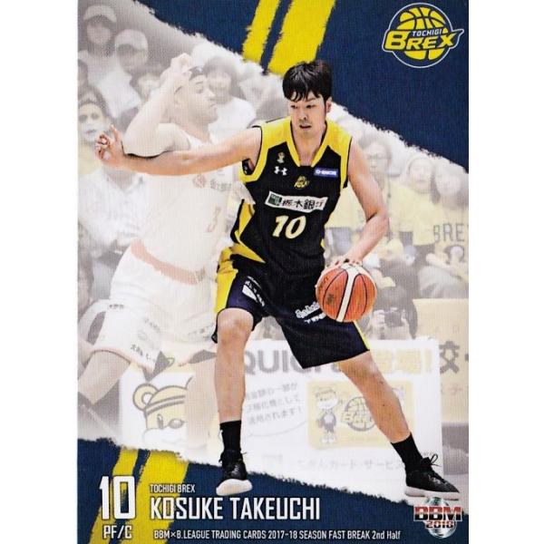 96 �y�|������/�Ȗ؃u���b�N�X�zBBM2018 B.LEAGUE2017-18 FAST BREAK 2nd Half ���M�����[