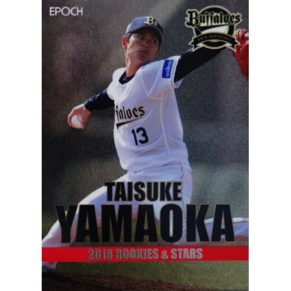 RS-1 【山岡泰輔】エポック 2018 オリックス・バファローズ ROOKIES