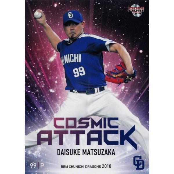 76 �y������zBBM �����h���S���Y2018 ���M�����[ [Cosmic Attack]