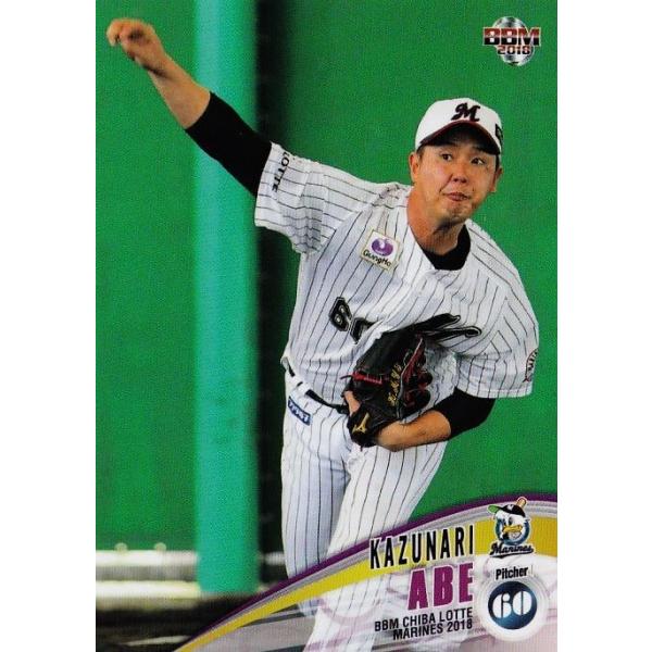 31 【阿部和成】BBM 千葉ロッテマリーンズ 2018 レギュラー : スポーツ