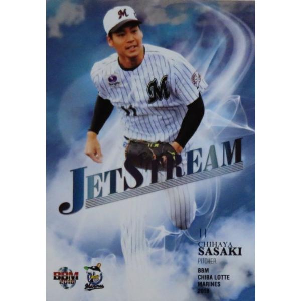 JS1 �y���X�ؐ甹�zBBM ��t���b�e�}���[���Y 2018 �C���T�[�g [Jet Stream]