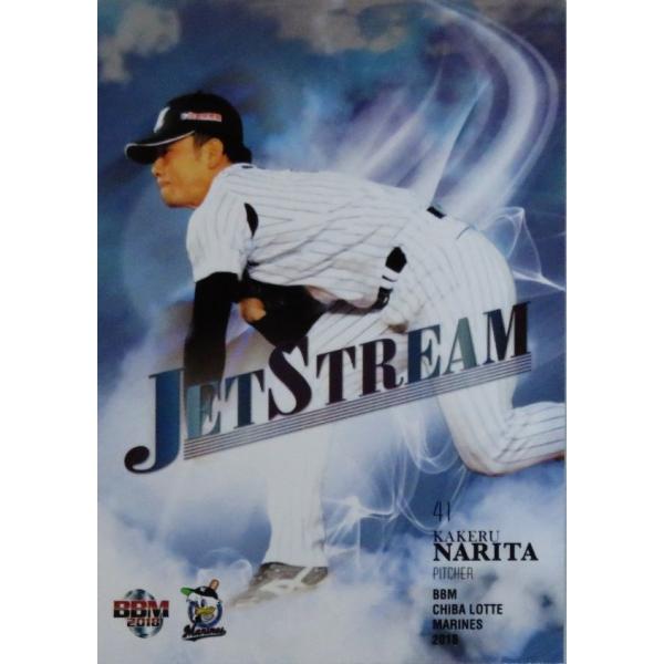 JS3 �y���c�āzBBM ��t���b�e�}���[���Y 2018 �C���T�[�g [Jet Stream]