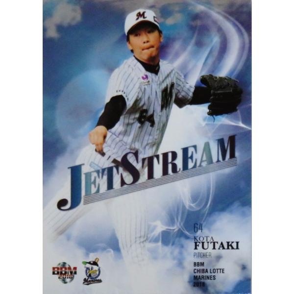 JS4 �y��؍N���zBBM ��t���b�e�}���[���Y 2018 �C���T�[�g [Jet Stream]