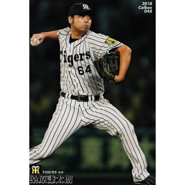 48 【桑原謙太朗/阪神タイガース】カルビー 2018プロ野球