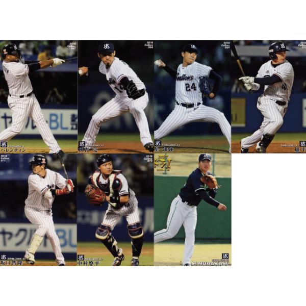 【カルビープロ野球カード】ヤクルトスワローズ　選手特集 jambalaya_18cp-1-tc12