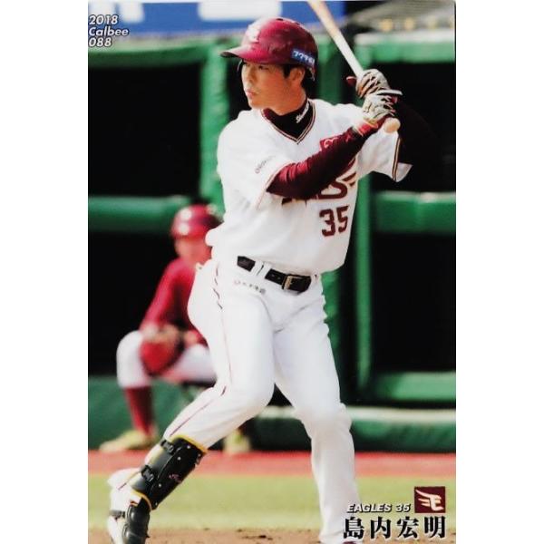 プロ野球チップスカード✨東北楽天ゴールデンイーグルス✨島内宏明✨パリーグ✨外野手 プロ野球チップスカード✨東北楽天ゴールデンイーグルス✨島内