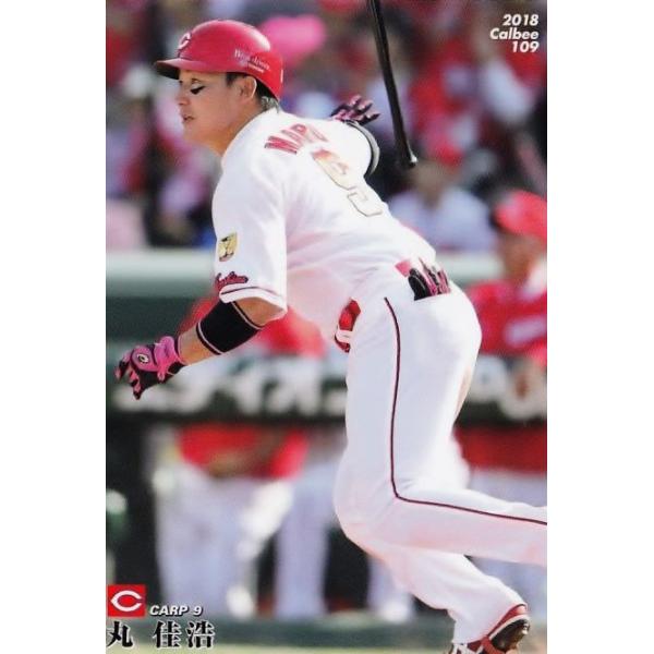 カルビー プロ野球チップス 9 三村 広島カープ カルビー プロ野球チップス 9 三村 広島カープ カルビー プロ