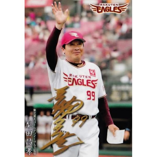 激レア★楽天イーグルス 梨田昌孝 元監督 プロコレユニフォーム NPB 激レア☆楽天イーグルス 梨田昌孝 元監督 プロコレユニフォーム