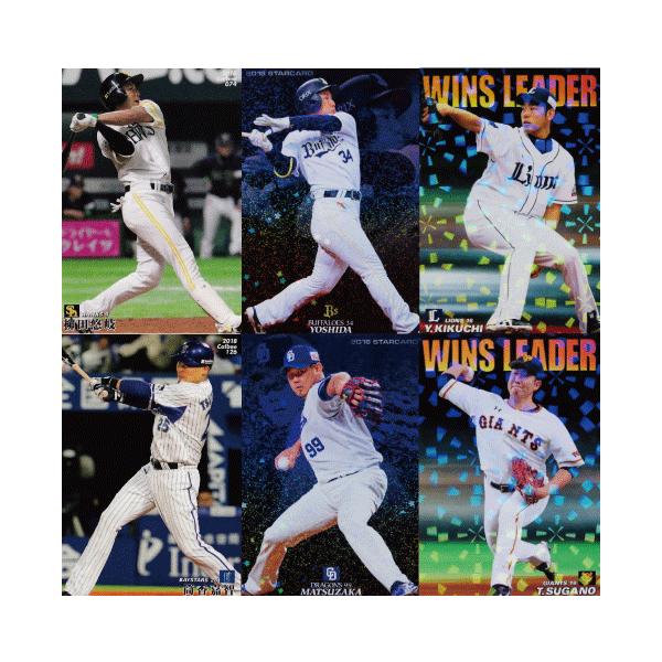 スペシャルコンプリートセット】カルビー 2018プロ野球チップス第2弾