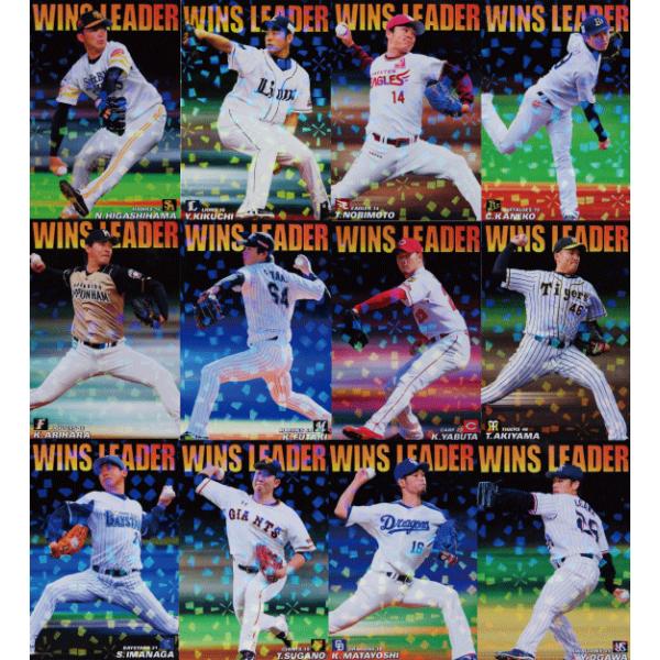 レギュラーコンプリートセット】カルビー 2020プロ野球チップス第2弾