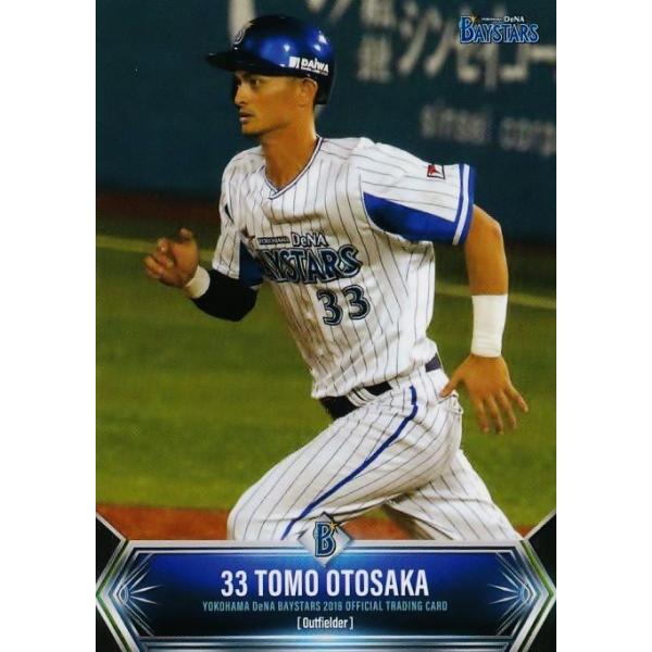 横浜DeNAベイスターズ 乙坂智ビジターレプリカユニホームLサイズ
