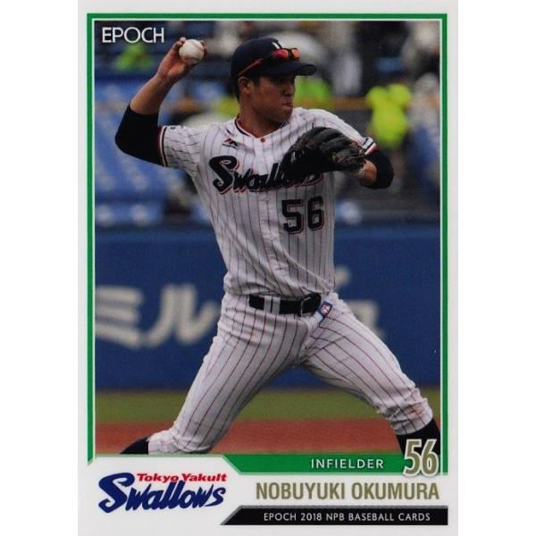 野球カード 417 【奥村展征/東京ヤクルトスワローズ】エポック 2018 NPBプロ野球