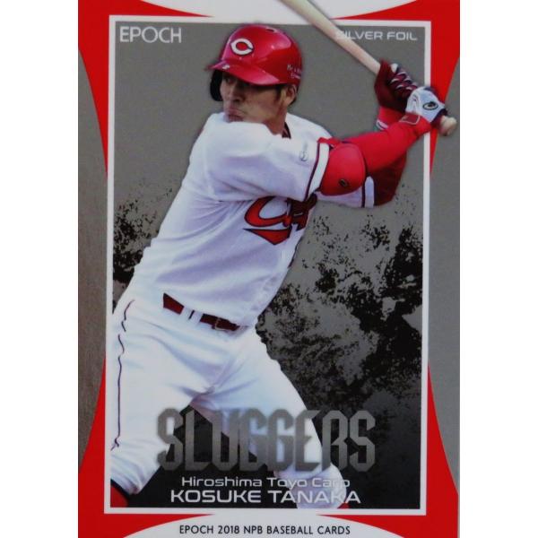 SF32 【田中広輔/広島東洋カープ】エポック 2018 NPBプロ野球カード