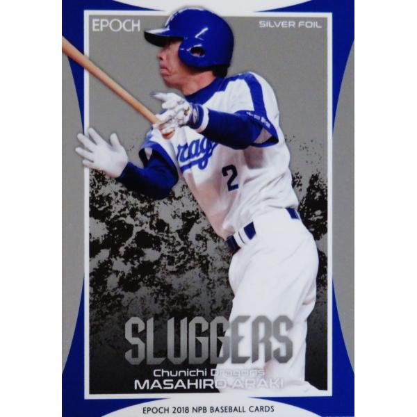 SF54 【荒木雅博/中日ドラゴンズ】エポック 2018 NPBプロ野球カード