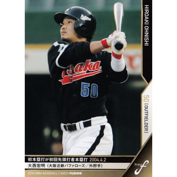 大阪近鉄バファローズ 大西 宏明 実使用 ユニフォーム プロ野球