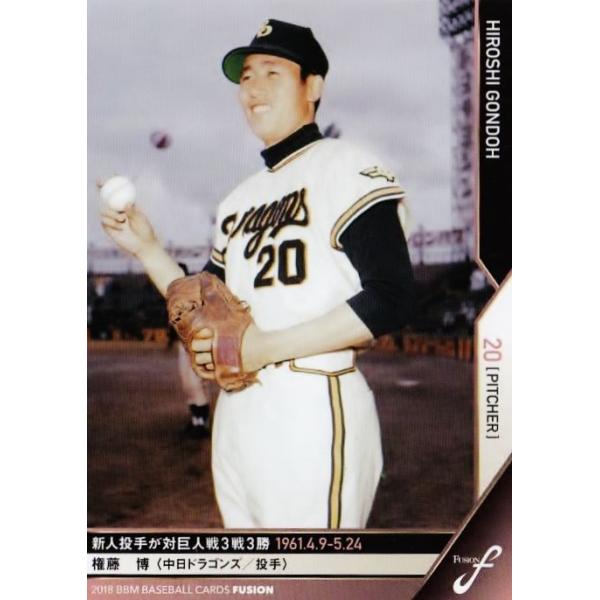 中日ドラゴンズ PHOTO BOOK 2018 jambalaya_18fu-088