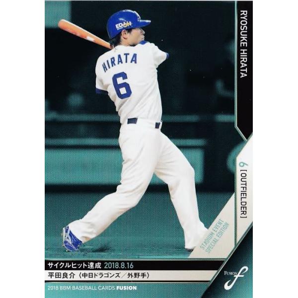 PR10 �y���c�ǉ�/�����h���S���Y�z2018BBM FUSION [�v�����[�V�����J�[�h/����C�x���g��]