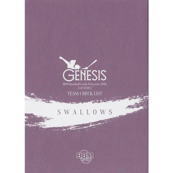 CL12 �y�������N���g�X�����[�Y�zBBM2018 GENESIS �W�F�l�V�X ���M�����[ [�`�[���`�F�b�N���X�g]