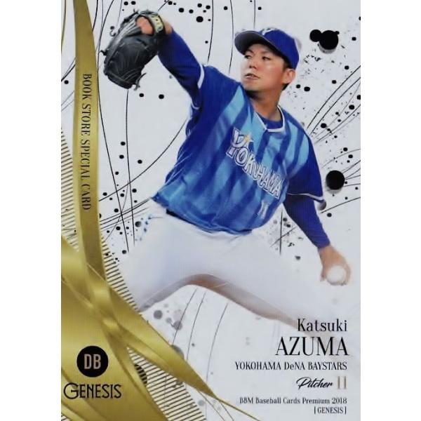 PR09 y(ROOKIE)/lDeNAxCX^[YzBBM2018 GENESIS WFlVX Xv[VJ[h