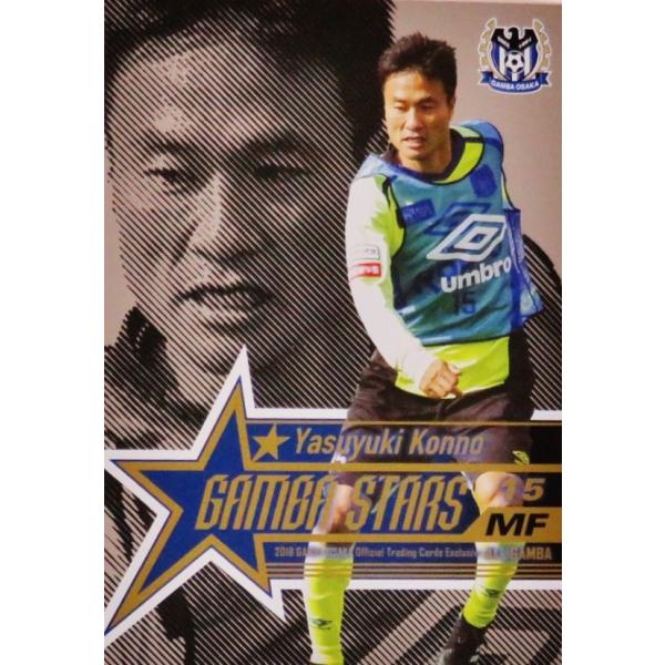 GS09 【今野泰幸】[クラブ発行]2018 ガンバ大阪 オフィシャルカード