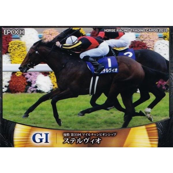 121 yXeBIzG|bN z[X[VOJ[h2018 Vol.2 M[ [2018N㔼dܗDn/}C`sIVbv]