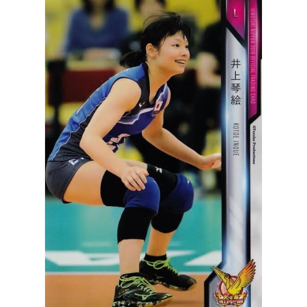 44 【井上琴絵】全日本女子バレーオフィシャルカード2018 「火の鳥