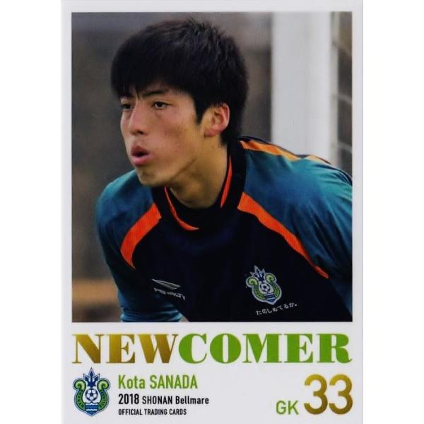 42 【真田幸太(ROOKIE)】[クラブ発行]2018 湘南ベルマーレ