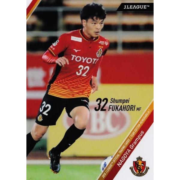 24 【深堀隼平】2018Jリーグカード TEメモラビリア 名古屋グランパス レギュラー