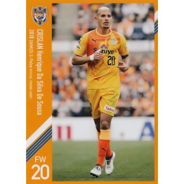 18 【クリスラン】[クラブ発行]2018 清水エスパルス オフィシャル