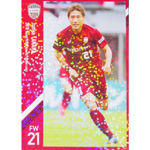 ヴィッセル神戸」の人気商品一覧 | 安い商品を通販サイトから探す