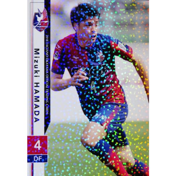 5 【濱田水輝】[クラブ発行]2018 ファジアーノ岡山 オフィシャルカード