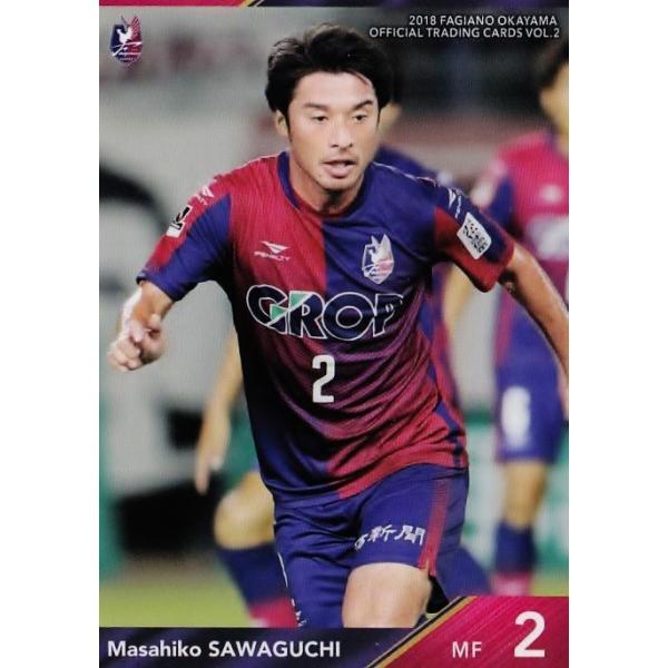 48 【澤口雅彦】[クラブ発行]2018 ファジアーノ岡山 オフィシャル