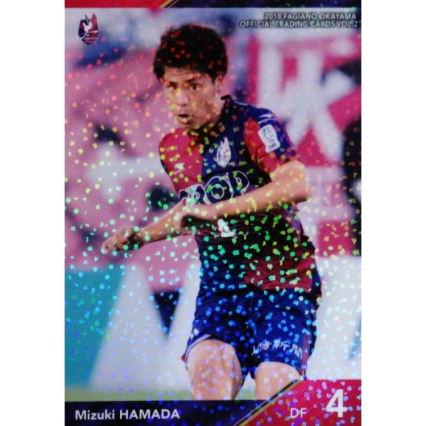 50 【濱田水輝】[クラブ発行]2018 ファジアーノ岡山 オフィシャル