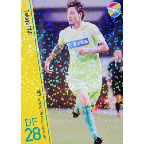 24 【乾貴哉】[クラブ発行]2018 ジェフ千葉 オフィシャルカード レギュラーパラレル