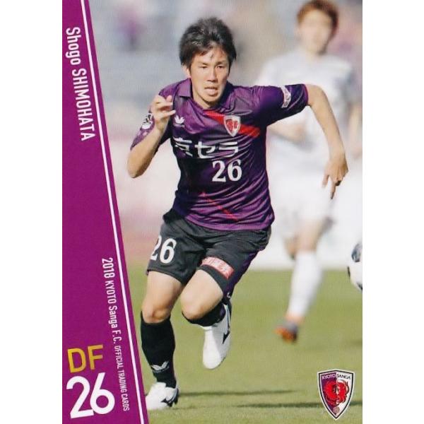 24 【下畠翔吾】[クラブ発行]2018 京都サンガFC オフィシャルカード
