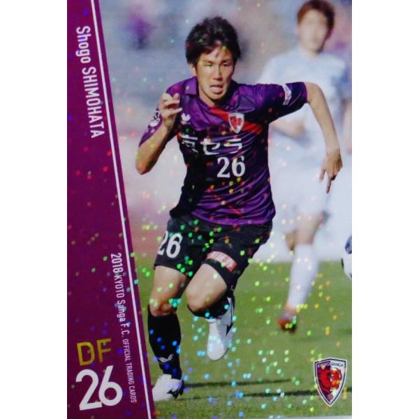 24 【下畠翔吾】[クラブ発行]2018 京都サンガFC オフィシャルカード