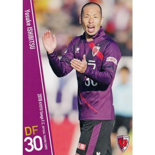 26 【石櫃洋祐】[クラブ発行]2018 京都サンガFC オフィシャル