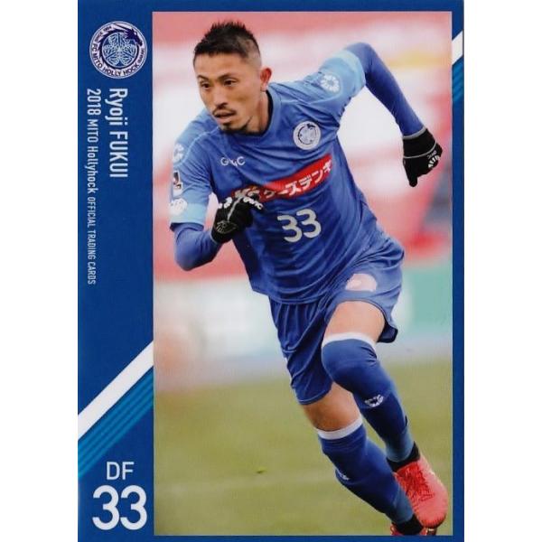 25 【福井諒司】[クラブ発行]2018 水戸ホーリーホック オフィシャルカード レギュラー