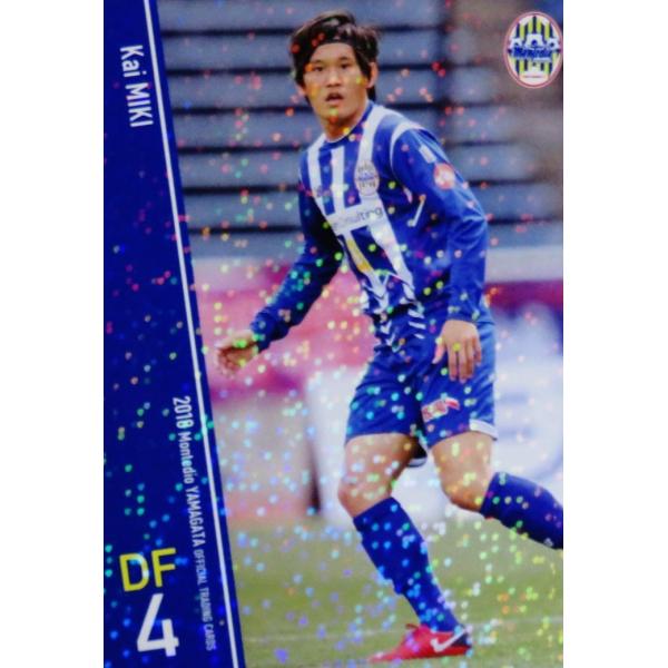 5 【三鬼海】[クラブ発行]2018 モンテディオ山形 オフィシャルカード